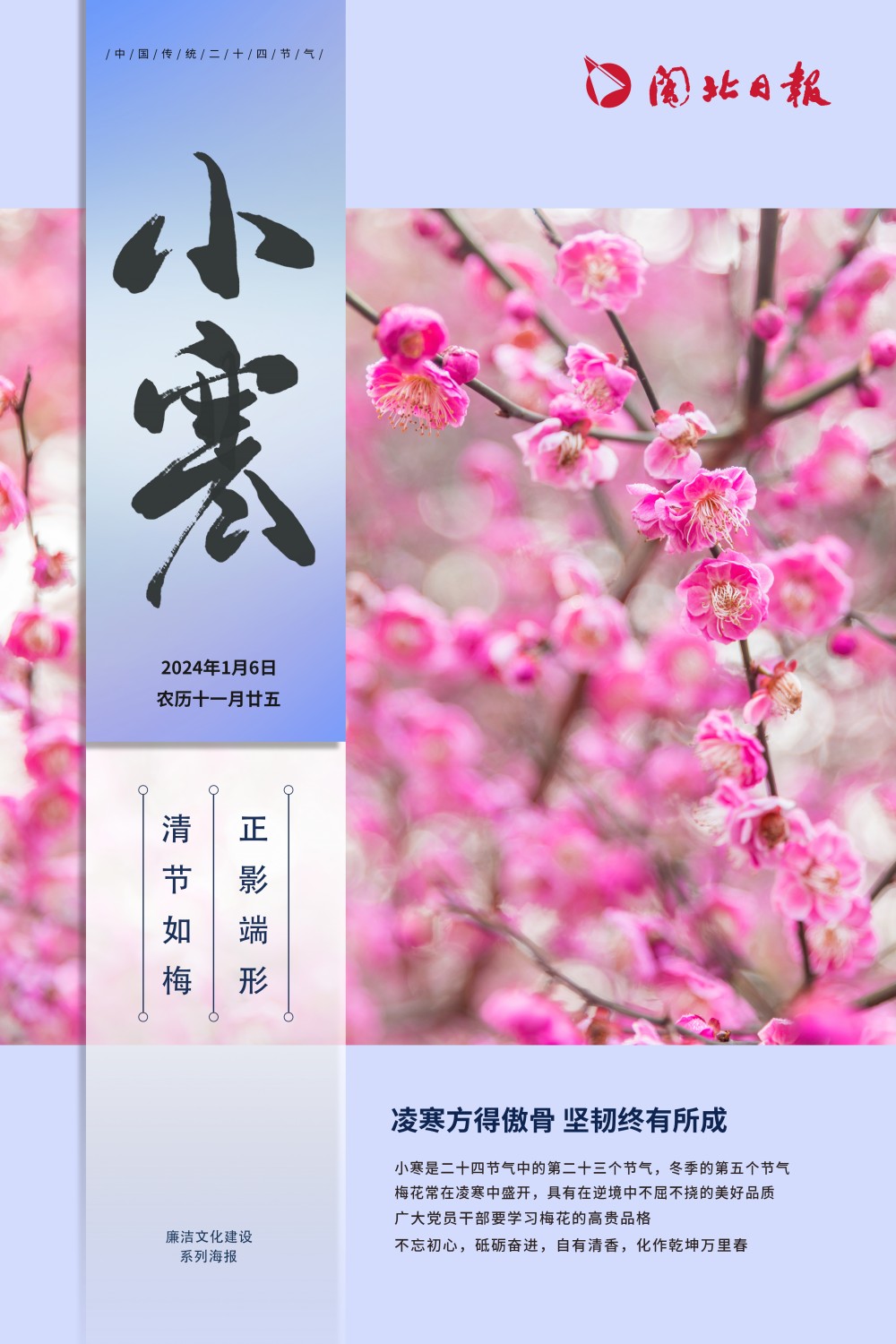 小寒海報.jpg